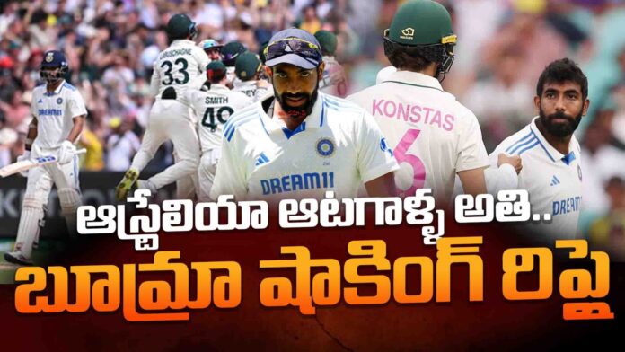 Jasprit_Bumrah_Shocking_Reply_To_Australia_Players-andhranews9_latest_telugu_news