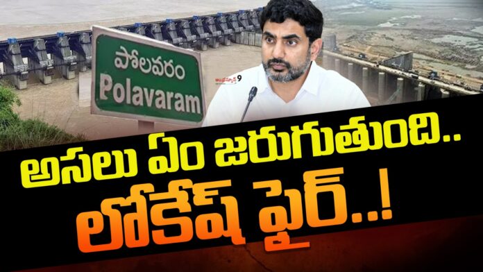 Nara Lokesh