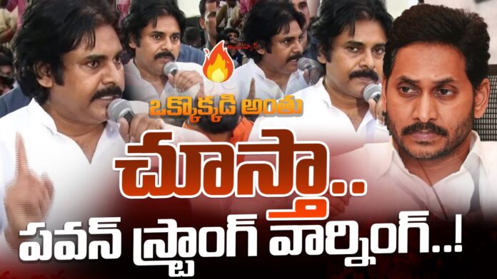 Pawan Kalyan Comments In Pithapuram