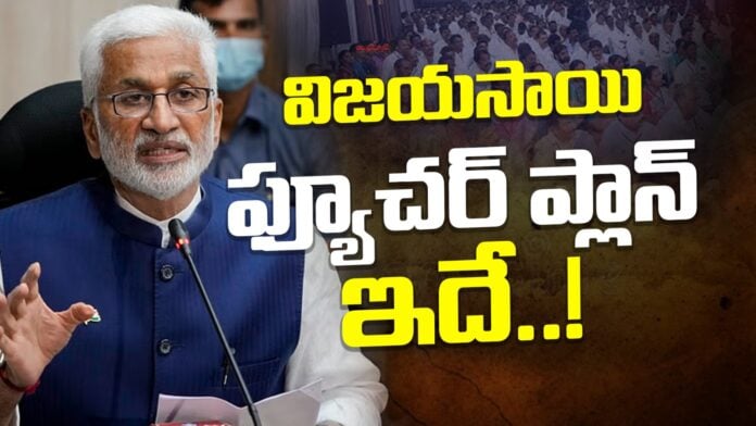 Vijayasaireddy_LatestNews_AndhraNews9 Vijayasai Reddy Strategy Behind Resignation