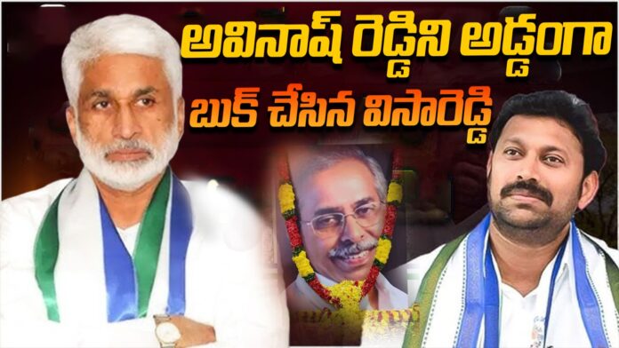 Vijayasai Reddy Comments On YS Viveka Case