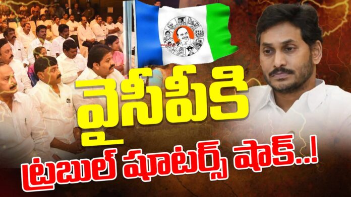 Senior YSRCP Leaders Shock To YS Jagan