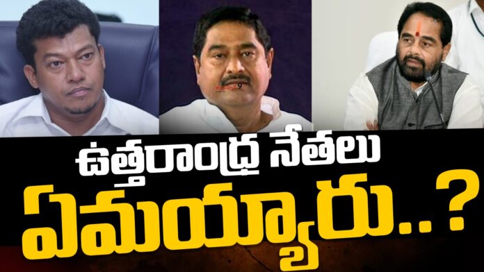 YSRCP_Uttarandhra_Leaders_Silence_andhranews9