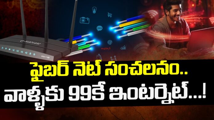 ap-fiber-net-new-plans-andhranews9