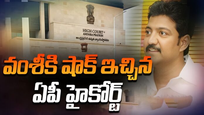 ap-high-court-gave-a-shock-to-vallabhaneni-andhranews9