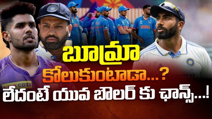 bumrah-in-champions-trophy-andhranews9