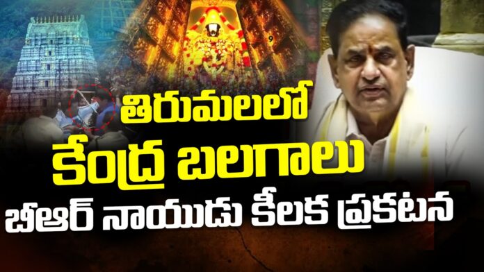 central-force-to-ttd-temple-andhranews9