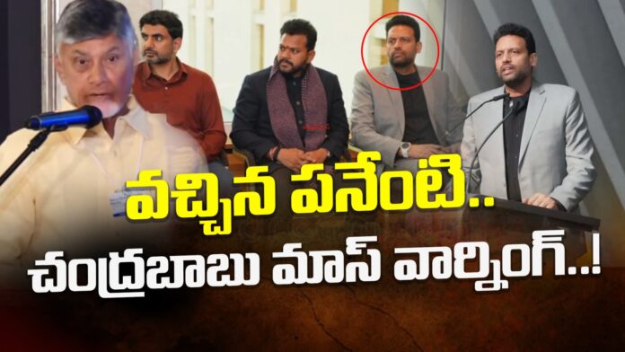 chandrababu-warning-to-tdp-leaders-andhranews9