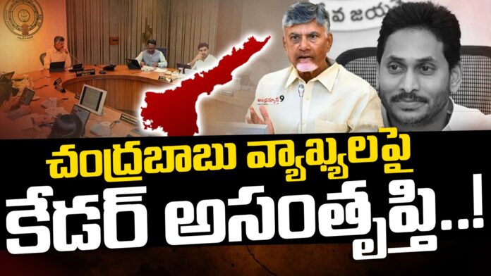 chandrababu_Comments_AndhraNews9_Latest_Andhra_News Chandrababu Comments On Revenge Politics