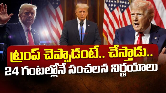 donald-trump-on-it-andhranews9