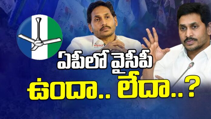 existence-of-ycp-in-ap-andhranews9