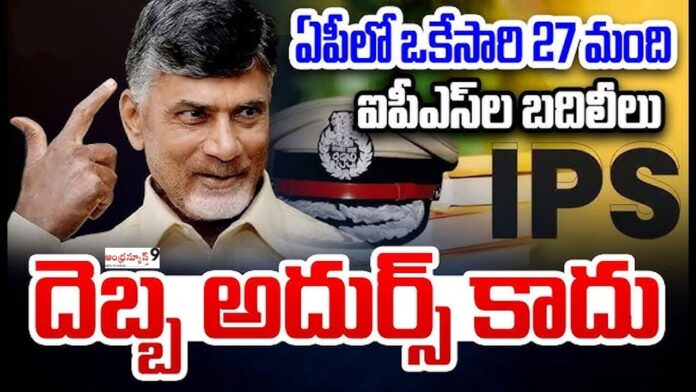 ips-transfers-in-ap-andhranews9