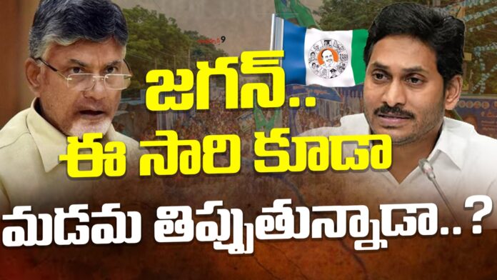 jagan-on-local-body-elections-andhranews9