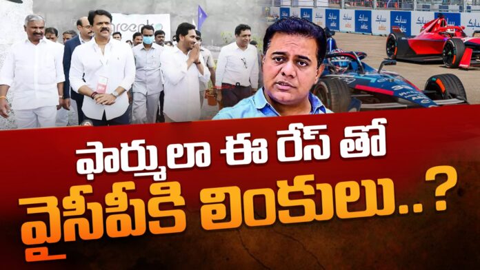 links-to-ycp-with-formula-e-race-andhranews9