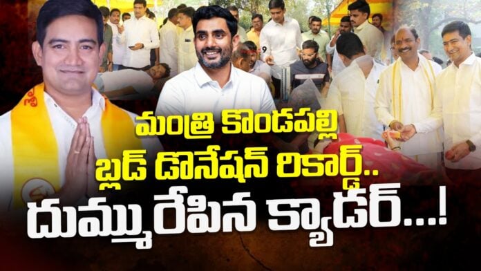 lokesh-birthday-celebrations-by-kondapalli-srinivas-andhranews9