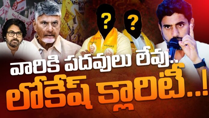 lokesh-clarity-on-nominated-posts-andhranews9