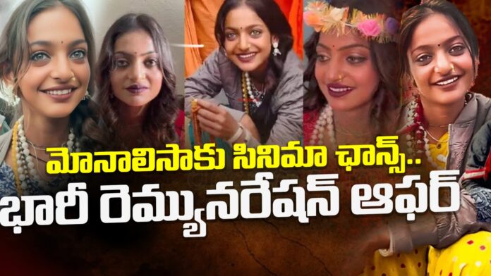 movie-chance-to-viral-girl-monalisa-andhranews9