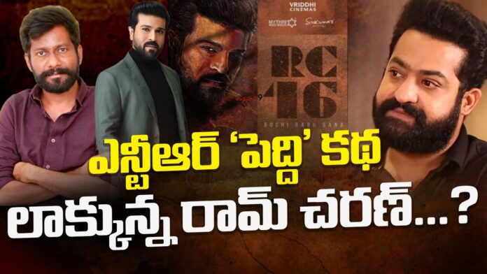 ntr-buchibabu-combo-delay-andhranews9