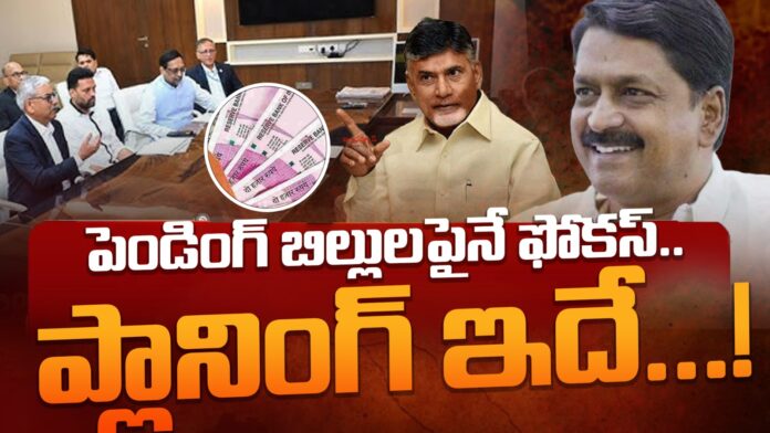 Pending Bills Latest News Andhra Pradesh
