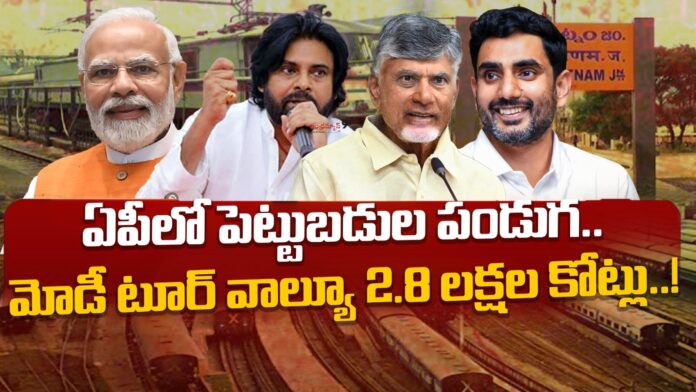 pm-narednra-modi-vizag-tour-andhranew9