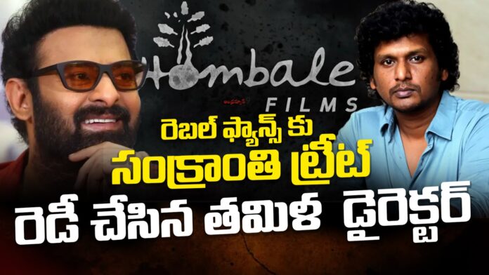 prabhas-next-with-tamil-director-andhranews9