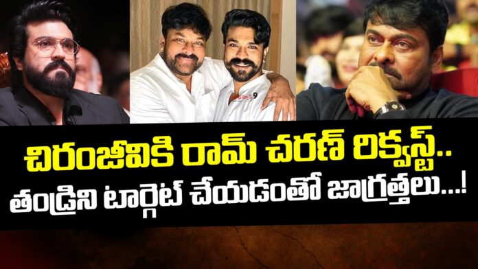 ram-charan-rquest-to-chiranjeevi-andhranews9 ram-charan-rquest-to-chiranjeevi-andhranews9