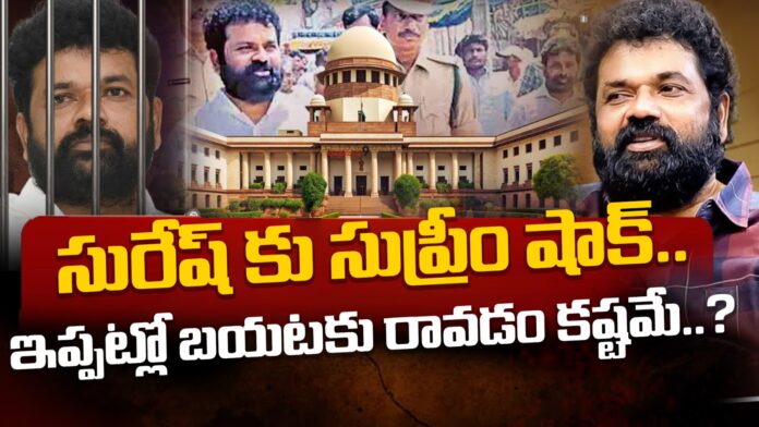 supreme-court-shock-to-nandigam-suresh-andhranews9 supreme-court-shock-to-nandigam-suresh-andhranews9
