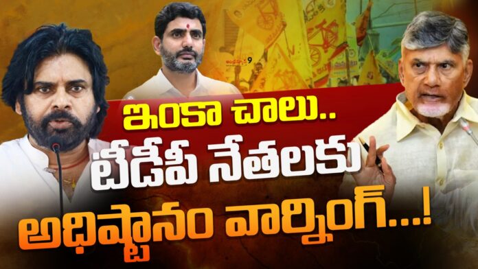 tdp-high-command-on-lokesh-dcm-demand-andhranews9