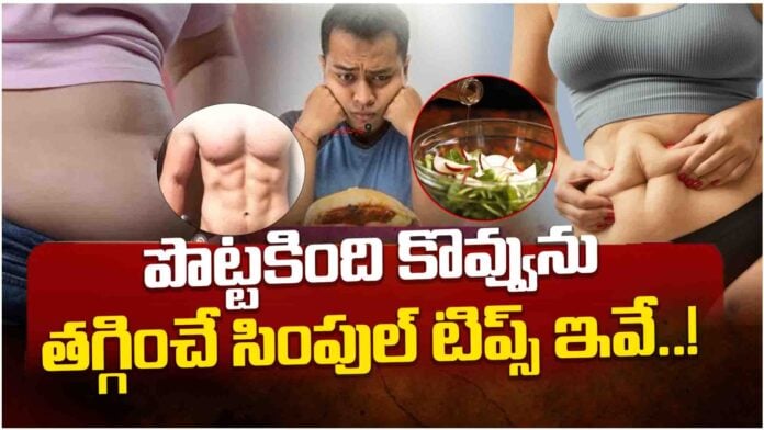 tips-to-reduce-belly-fat-andhranews9