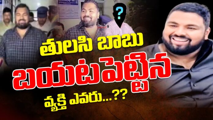 tulasibabu reveals shocking details in rrr case