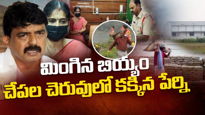twist-in-perni-nani-pds-rice-scam-andhranews9