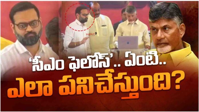 what-is-cm-fellows-in-ap-andhranews9