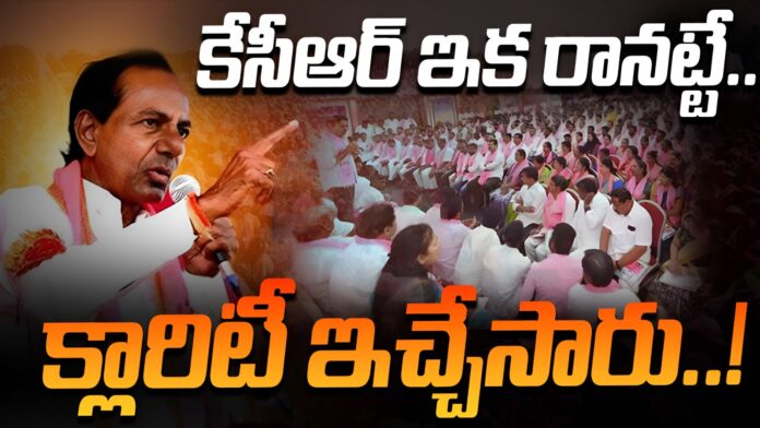 will-kcr-politically-active-andhranews9 will-kcr-politically-active-andhranews9