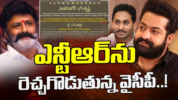 ycp-provoking-ntr-andhranews9