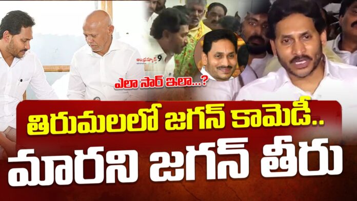 ys-jagan-visit-ttd-stampede-victims-andhranews9