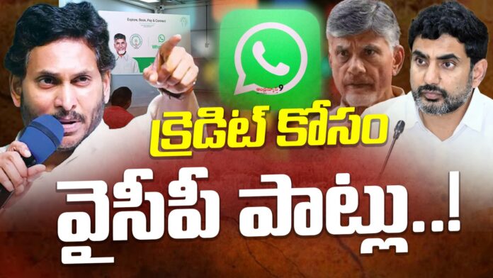 ysrcp-on-whatsapp-governance-andhranews9