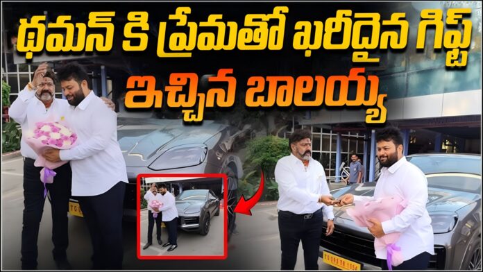 Balakrishna Costly Gift To Thaman