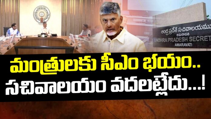 Chandrababu Warns AP Ministers TDP