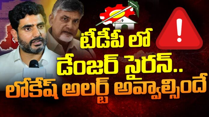 Nara Lokesh TDP AndhraNews9