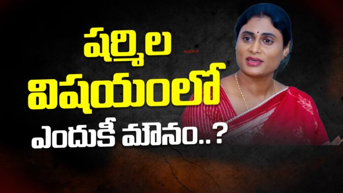 YS Jagan's Silence Over Sharmila Comments