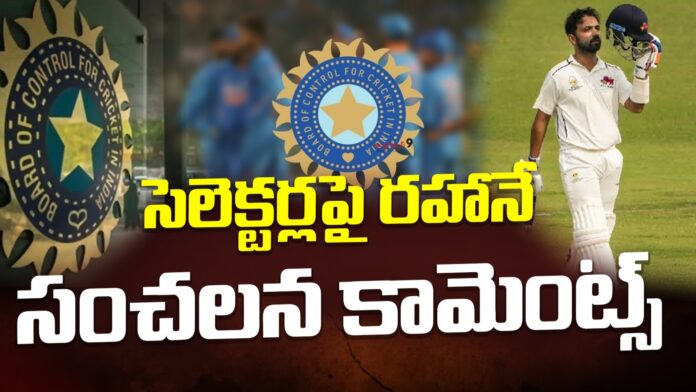 ajinkya-rahane-comments-on-bcci-andhranews9