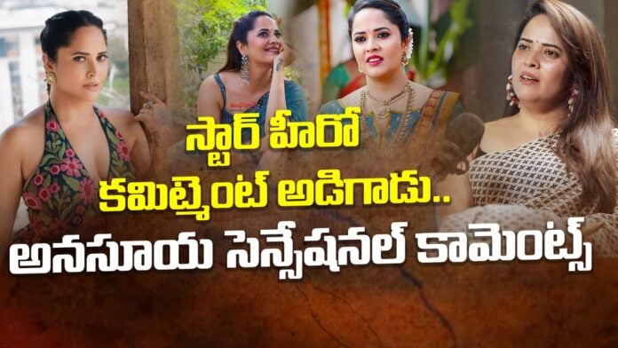anasuya-comments-on-casting-couch-andhranews9