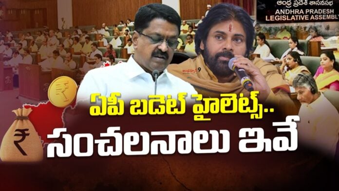 ap-budget-2025-highlights-andhranews9