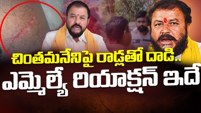 attack-on-Chaintamaneni-prabhakar-andhranews9 Attack On MLA Chintamaneni Prabhakar