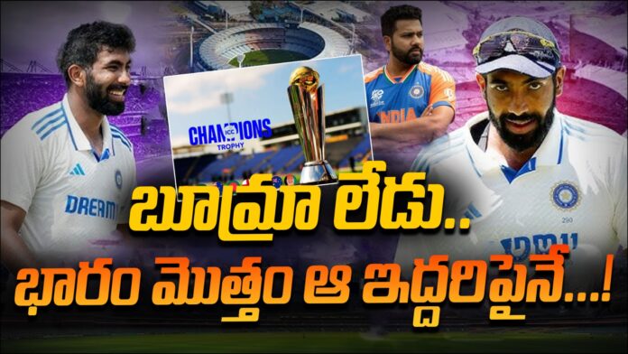 bumrah-away-from-champions-trophy-andhranews9
