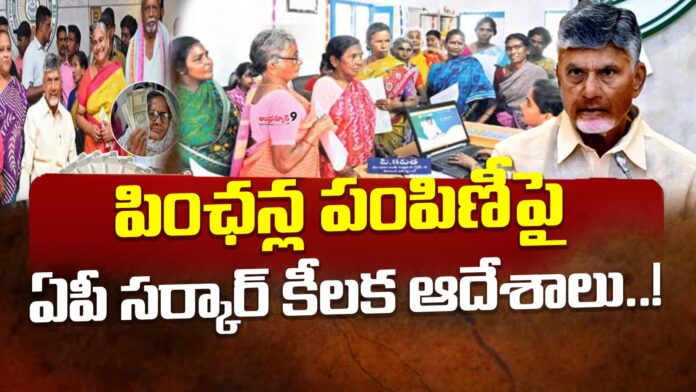 chandrababu-on-welfare-pensions-andhranews9