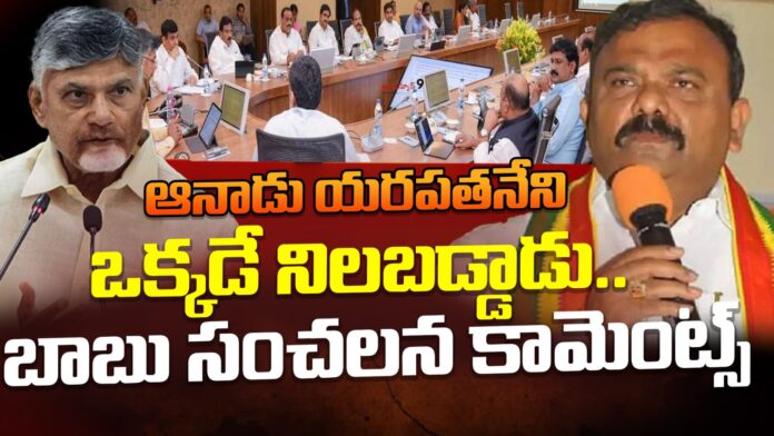 chandrababu-praised-yarapathineni-andhranews9