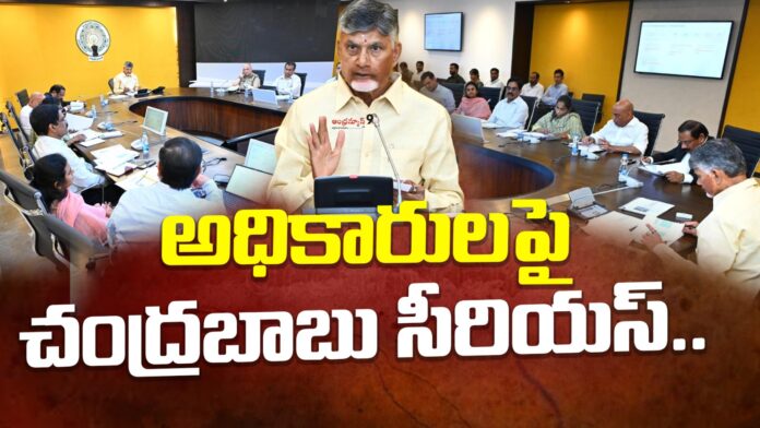 chandrababu-serious-on-officials