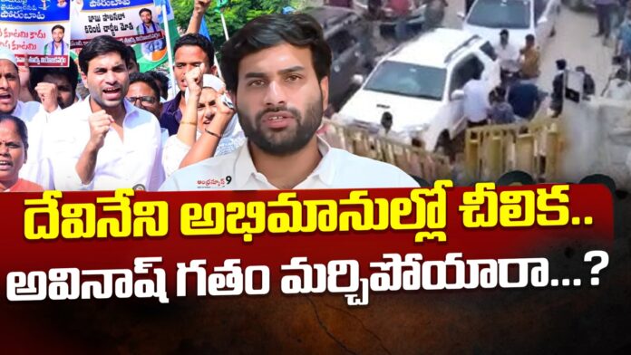 devineni-avinash-supports-vamsi-andhanews9