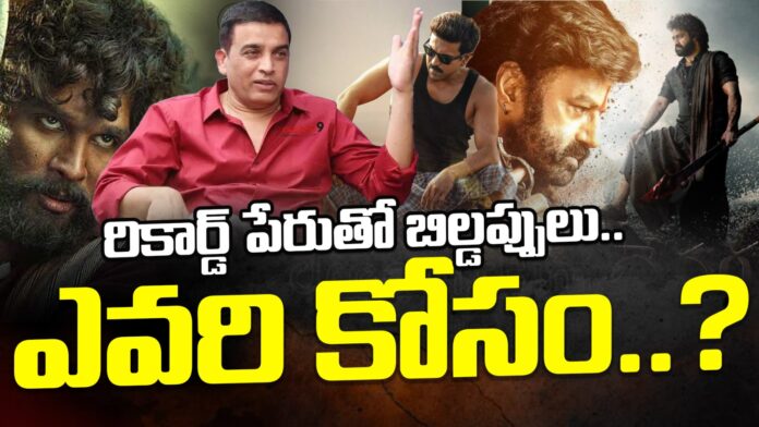 dil-raju-on-fake-tollywood-collections-andhranews9